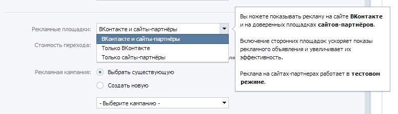 ИНСАЙД: Во ВКонтакте заработала рекламная сеть 